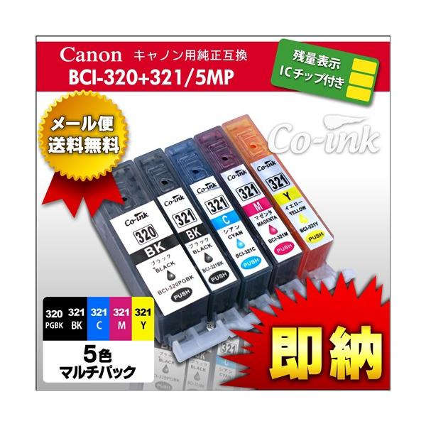 Canon i 321 3 5mp 5本セット 残量表示icチップ付き高品質純正互換インク キヤノン キャノン i 321 3 Buyee Buyee 提供一站式最全面最专业现地yahoo Japan拍卖代bid代拍代购服务 Bot Online