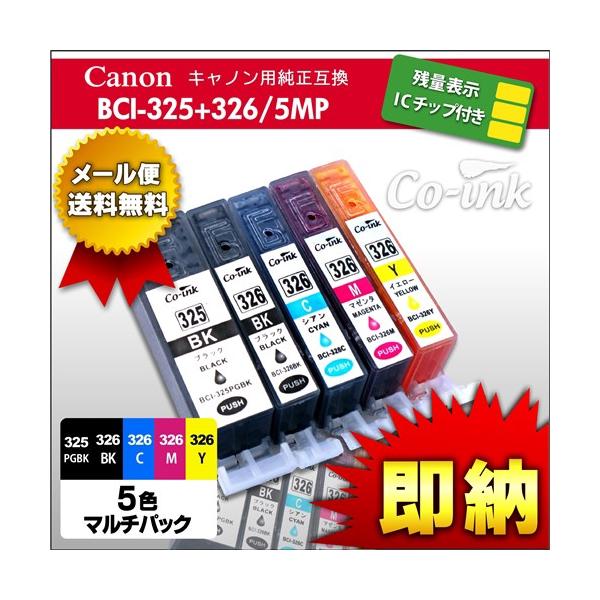Canon i 326 325 5mp 5本セット 残量表示icチップ付き高品質純正互換インク キヤノン キャノン i 326 325 Buyee Buyee 提供一站式最全面最專業現地yahoo Japan拍賣代bid代拍代購服務 Bot Online