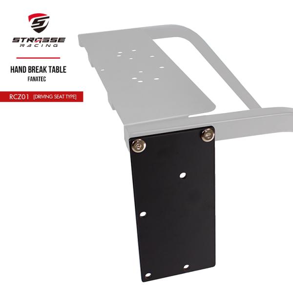 Fanatec サイドブレーキ ハンコン ドリフト ファナテック レース 中古 STRASSE RCZ01/RCZ02用 ハンドブレーキプレート [単品] FANATEC