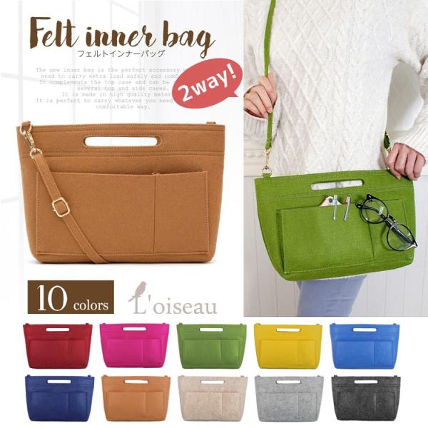 バッグインバッグ 2wayインナーバッグ ショルダーストラップ付き フェルトバッグ 収納バッグ ポーチ 整理 仕切り レディース Innerbag シュミコレ 通販 Yahoo ショッピング