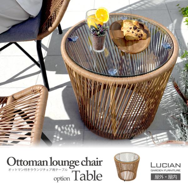 ✿アンティーク✿オールドラタンチェア サイドテーブル付き　ガラス天板 ラック付き syumicolle_ottotable