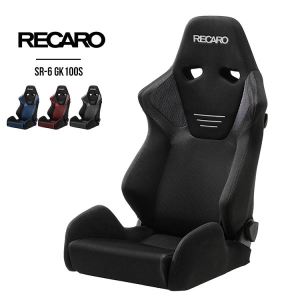 syumicolle_recaro-sr6