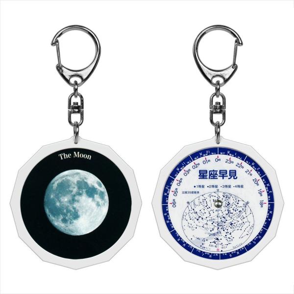 e++Humphrey++　天文観測機器　キーホルダー スーパー夜光！天体キーホルダー 星座早見盤付き : 双眼鏡と望遠鏡の店