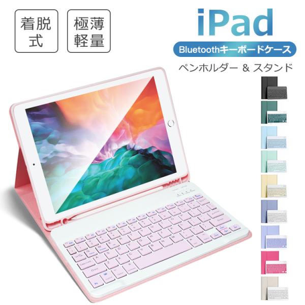 8.3/9.7/10.2/10.5/10.9/11インチiPadに対応！iPadをPCのように使える、長文を作成しやすい！テレワーク リモート※ipad (A16) 11世代の場合はiPad10.9インチ(第10世代）を選択する必要です※ご...