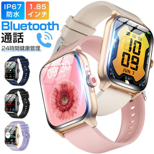 スマートウォッチ Bluetooth通話 1.85ンチ大画面 血中酸素 健康管理