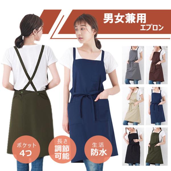 【日常のお手入れ楽々】素材はしわになり難く・乾きやすい・縮み難い・色落ちし難い、こだわりのポリエステル。洗濯後のお手入れも大変簡単と大好評です。生地は透けることなく、しっかりとした強さがあります。【さまざまな場所で使える】クッキング・お掃除...