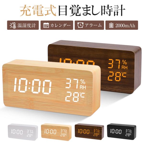 【ただ今レビュー特典キャンペーン中!!】３in１USBケーブルをプレゼント！iPhone、Micro USB、Type-Cコネクタを搭載しているデバイスに適用です。【商品仕様】素材：木製入力：DC5V/1.5A 出力：DC5V/1A充電時間...