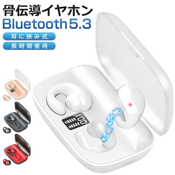 骨伝導イヤホン 耳を塞がないイヤホン bluetooth5.3 syunyou_100969