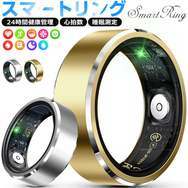 ※ご購入前に、「指サイズを正確に測ろう」の画像を参考に、リングサイズをお選びください。※リングが落ちないように、ちょっときついほどのサイズはおススメです。適当な内周範囲がない場合は、小さめのサイズお選びください。【指で24時間健康管理】指に...