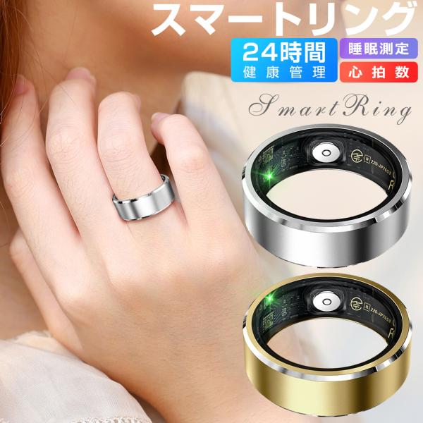 ※ご購入前に、「指サイズを正確に測ろう」の画像を参考に、リングサイズをお選びください。※リングが落ちないように、ちょっときついほどのサイズはおススメです。適当な内周範囲がない場合は、小さめのサイズお選びください。【指で24時間健康管理】指に...