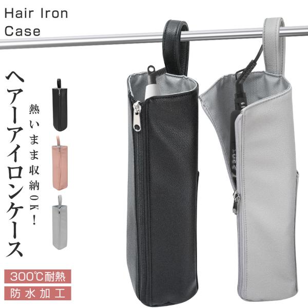 icelady hair care iron ヘアアイロン 収納袋付き icelady hair care iron ヘアアイロン 収納袋付き - メルカリ
