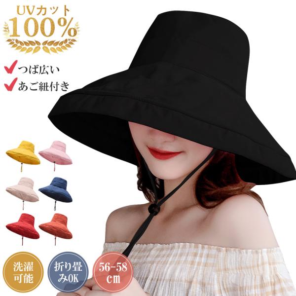 帽子 レディース メンズ ハット 大きいサイズ つば広帽子 UVカット 完全遮光 バケットハット 深め バケハ サイズ調整 日よけ帽子 紫外線対策 自転車 あご紐付き