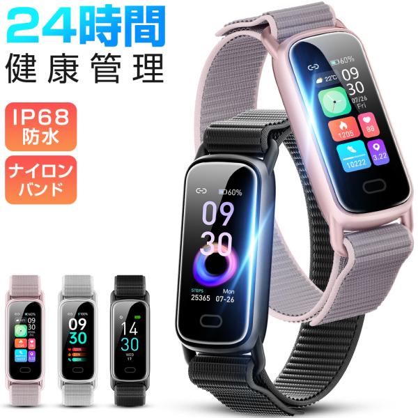 【毎日の運動量を把握・16種類スポーツモード】心拍計、活動量計、歩数計、座りがちの自動注意、睡眠モニター、SMS通知、電話の着信通知、アラーム、遠隔カメラ撮影、タッチ操作、腕回転で点灯、データ同期、データ分析。※ご注意：本製品は日常の健康管...