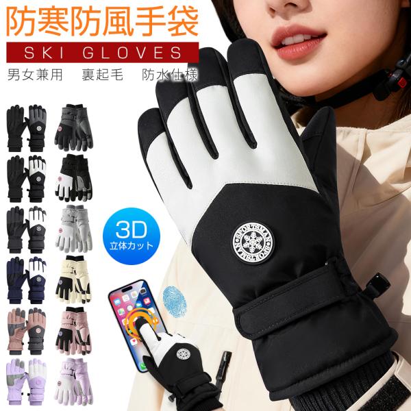 【極寒環境でもしっかり保温】肌触りの良いポーラーフリース素材を使用しながら、保温層と防風設計で冷たい風を遮断。厳しい寒さの中でも暖かさを持続します。【内部まで濡れない高い防水性】高耐水圧の防水膜と撥水加工で、雪や雨を内部に浸透させません。悪...