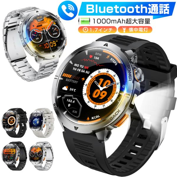 スマートウォッチ メンズ Bluetooth通話 1.7インチ超大画面 1000mAh大容量バッテリー血中酸素 心拍 歩数 カロリー 健康管理 着信通知 IP67防水 腕時計 QS58