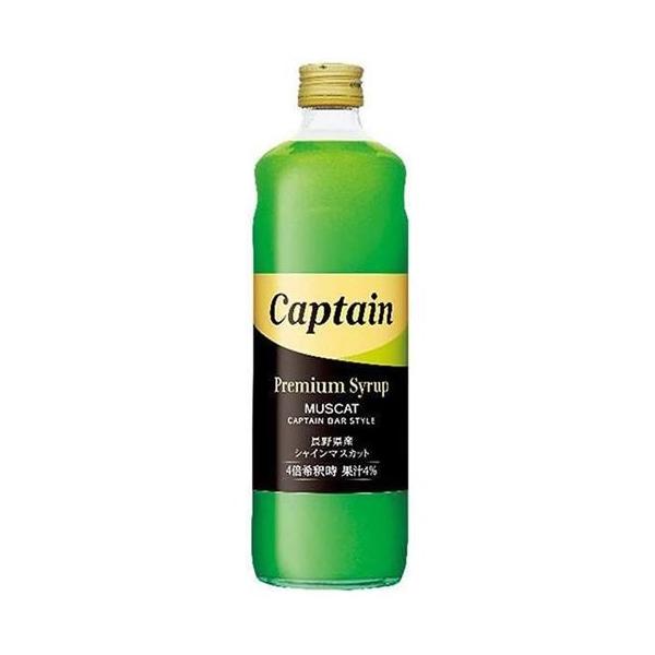 キャプテン プレミアム シャインマスカット 600ml 中村商店 【お取り寄せ商品】