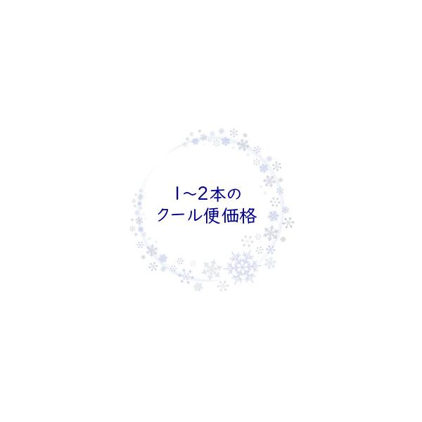 クール便 1〜2本 : お酒の専門店 酒ポッポ - 通販 - Yahoo