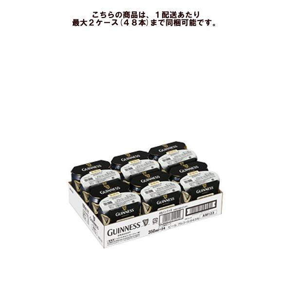 ギネス サージャー サージャー用 350ml 24本 ２ケース 48本毎に1個口送料かかります Guinness Draught Surger 酒ポッポ お酒の専門店 通販 Yahoo ショッピング