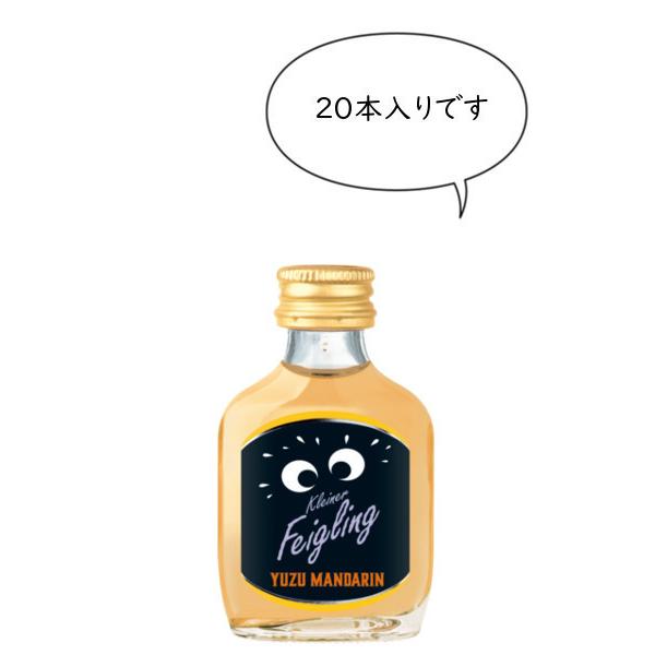 クライナー ファイグリング ユズ マンダリン 20ml×20本 小瓶 クライナー ファイグリング ユズ マンダリン 20ml×20本 小瓶