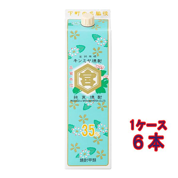 ギフト プレゼント 焼酎 亀甲宮 キンミヤ 焼酎 金宮 35° パック 1800ml 6本 三重県 宮崎本店 甲類焼酎