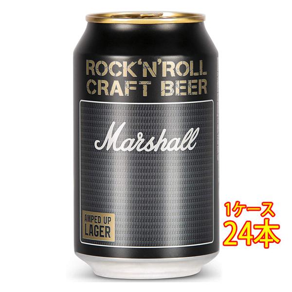 ギフト プレゼント ビール Marshall マーシャル アンプトアップ・ラガー 缶 330ml 24本 イギリスビール クラフトビール 地ビール