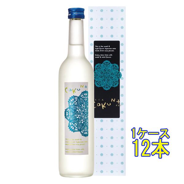 ギフト プレゼント 日本酒 賀茂泉 かもいずみ COKUN + こくんぷらす 500ml 12本 化粧箱入り 広島県 賀茂泉酒造 ケース販売