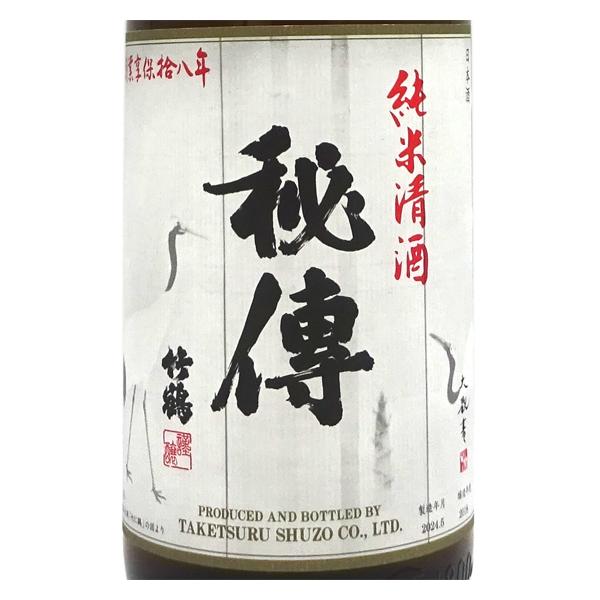 ギフト プレゼント 日本酒 清酒竹鶴 せいしゅたけつる 純米 秘傳 ひでん 1800ml 広島県 竹鶴酒造