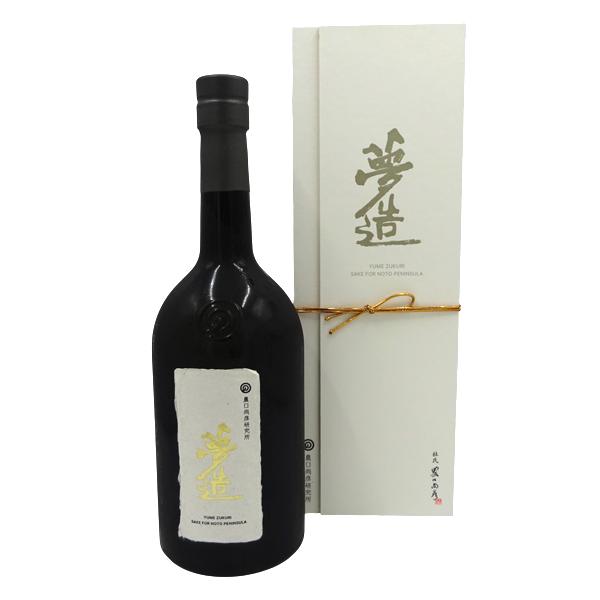 ギフト プレゼント 日本酒 農口尚彦 夢造 YUME ZUKURI 能登復興支援 特別限定酒 Vol.2 720ml 専用化粧箱入り 石川県 農口尚彦研究所 クール便