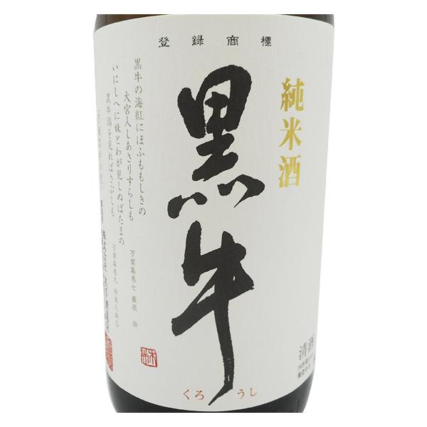 ギフト 日本酒 黒牛 純米酒 1800ml 和歌山県 名手酒造店