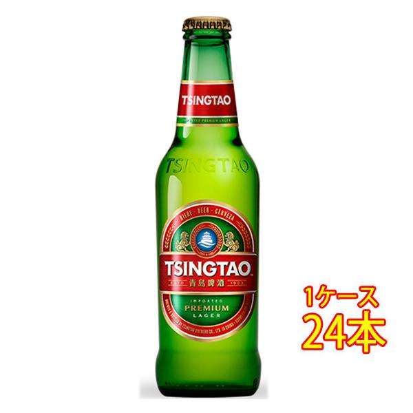 ギフト プレゼント ビール 青島 チンタオ ビール 瓶 330ml 24本 中国ビール クラフトビール 地ビール