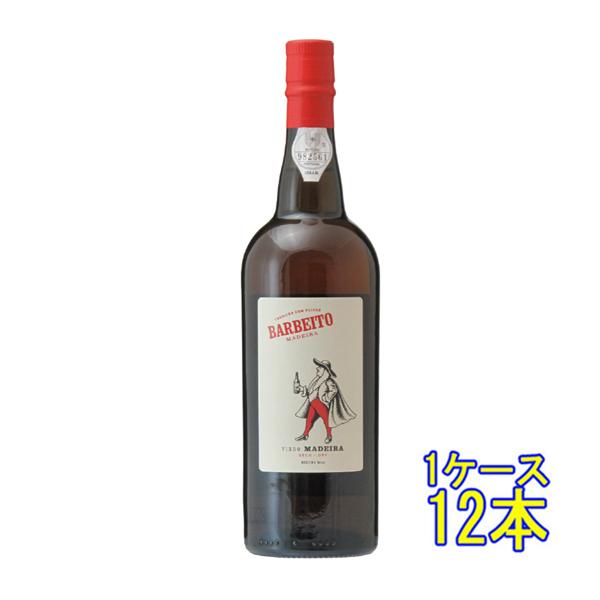 ギフト プレゼント ワイン マデイラ ドライ 750ML 12本 辛口 フルボディ ポルトガル 酒精強化ワイン フォーティファイドワイン ケース販売