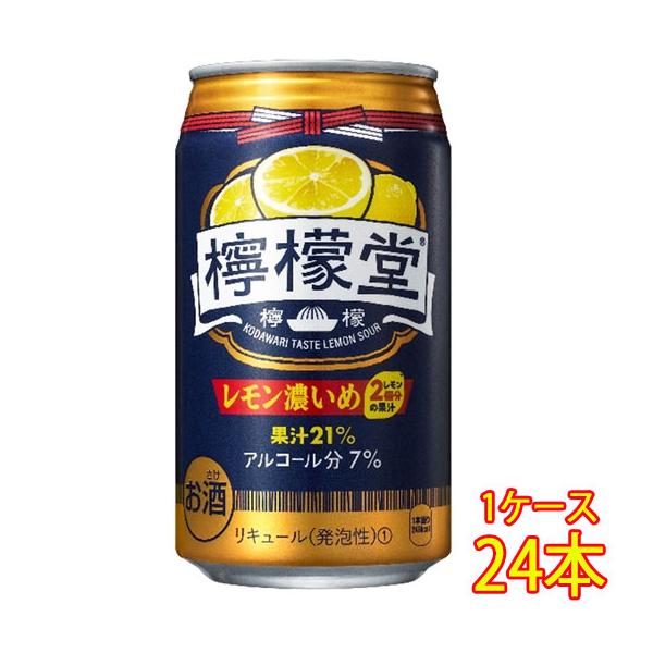 他サイト： ギフト プレゼント お酒 コカコーラ 檸檬堂 レモン濃いめ 350ml 缶 24本 レモンサワー チューハイ ケース販売の商品画像