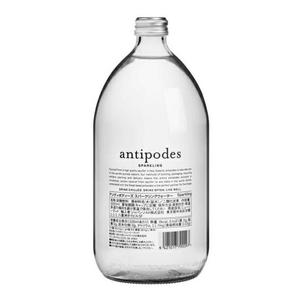antipodes アンティポディーズ ナチュラルミネラルウォーター スパークリング 発泡 1000ml 12本 瓶 ニュージーランド ミネラルウォーター 本州のみ送料無料