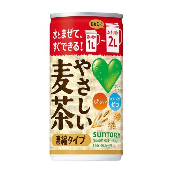 他サイト： ギフト プレゼント サントリー GREEN DAKARA やさしい麦茶 濃縮タイプ 180ml缶 30本 サントリーフーズ 麦茶の商品画像