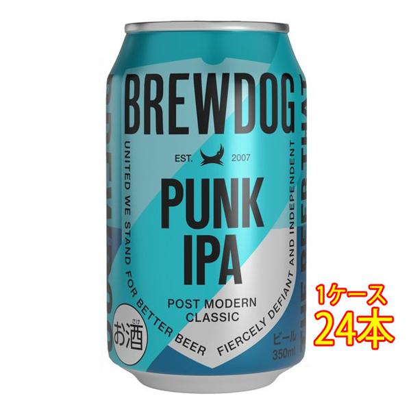 ギフト プレゼント ビール ブリュードッグ パンク IPA 缶 350ml24本 スコットランドビール イギリス クラフトビール 地ビール