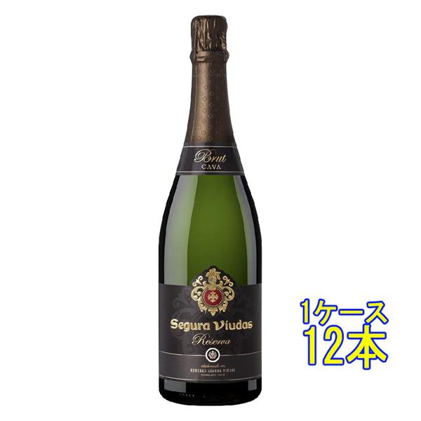 セグラヴューダス ブルート レゼルバ 750ml2本