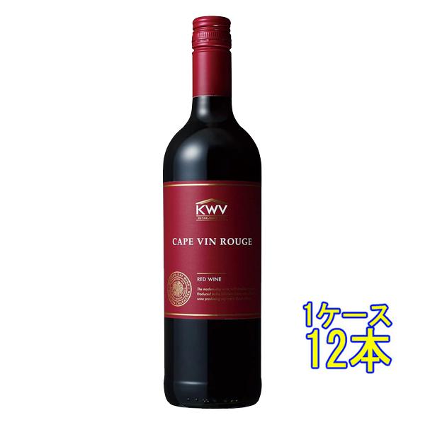ギフト プレゼント ワイン ケープ・ルージュ / KWV 赤 750ml 12本 南アフリカ 赤ワイン ケース販売
