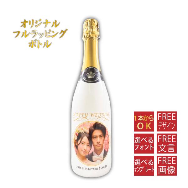 ギフト プレゼント ワイン オリジナル フルラッピング スパークリングワイン / フランス産辛口スパークリングワイン 誕生日 イベント パーティー