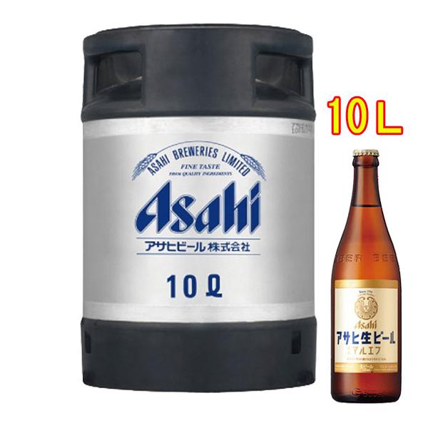 アサヒ生ビール樽10リットル未使用 アサヒ生ビール ギフト プレゼント お酒 アサヒ 生ビール マルエフ 生