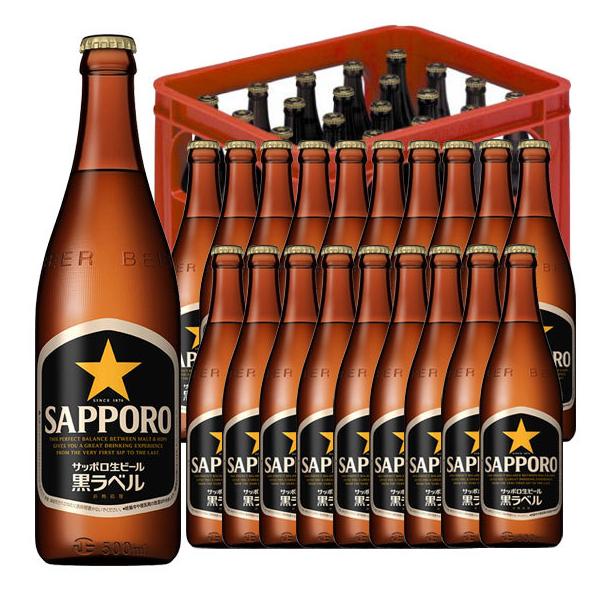 サッポロ 黒ラベル ギフト プレゼント お酒 500ml 20本 中瓶 ケース