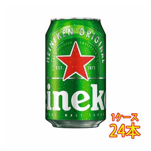 ギフト プレゼント ビール ハイネケン 缶 350ml 24本 オランダ ケース販売