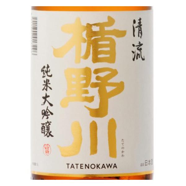 楯の川酒造 純米大吟醸 清流