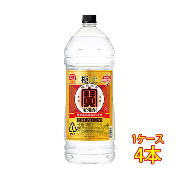 他サイト： 父の日 ギフト 焼酎 極上宝焼酎 25度 4000ml ペットボトル 4本 京都府 宝酒造 甲類焼酎 ケース販売の商品画像