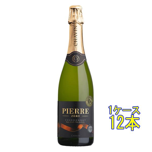 ギフト プレゼント ピエール・ゼロ ブラン・ド・ブラン 白 発泡 750ml 12本 フランス ノンアルコール飲料 スパークリングワインテイスト飲料 アルコールフリー