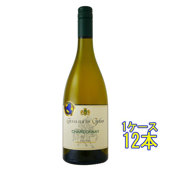 ギフト プレゼント  ワイン シュヴァリエ・ド・カイユス シャルドネ / アルマ・セルシウス 白 750ml 12本 フランス ラングドック・ルーション 白ワイン