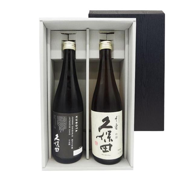 ギフト プレゼント 久保田セット 久保田 純米大吟醸 黒＆千寿 720ml2本 ギフトボックス入り 新潟県 朝日酒造 日本酒 本州のみ送料無料