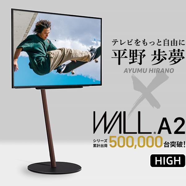 テレビ台 おしゃれ キャスター付 ハイタイプ コーナー 壁掛け風 配線収納 Tvボード リビングボード 自立型 テレビスタンド 移動式 地震対策 24 55v対応 Wall Wltvl5 守礼サービス 通販 Yahoo ショッピング