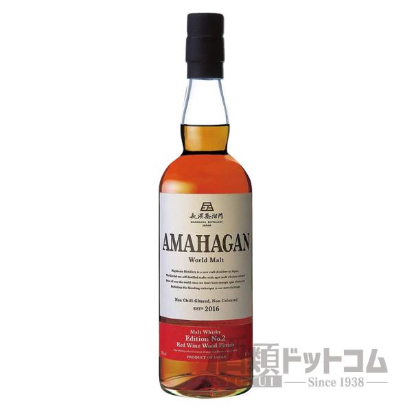 アマハガン ワールドモルト エディションNo.2 : 酒類ドットコム