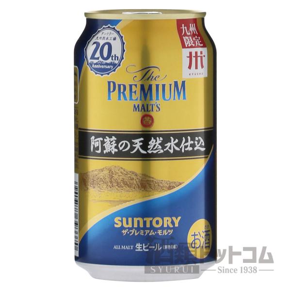 サントリー ザ・プレミアム・モルツ 生ビール 5.5度 350ml 24缶