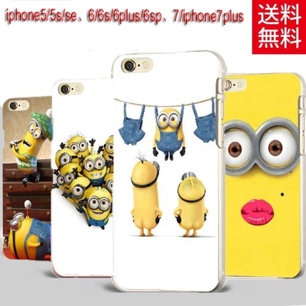送料無料 ミニオン スマホケース アイフォンケース Iphone7 Iphone8 Iphonexr Iphone5 携帯カバー スマートフォンケース Buyee Buyee Japanese Proxy Service Buy From Japan Bot Online